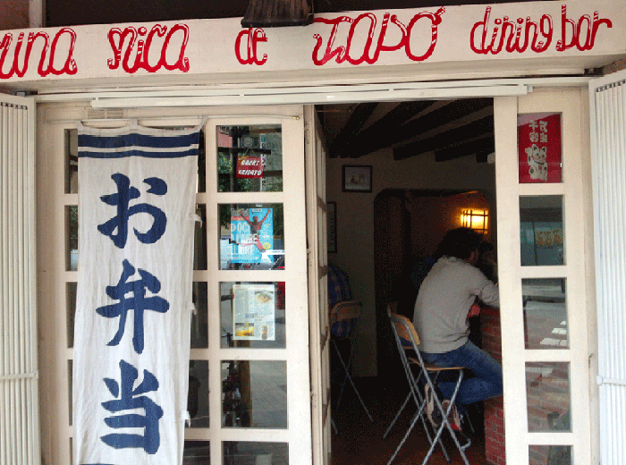 entrada-restaurante-japones-una-mica-de-japon-barcelona